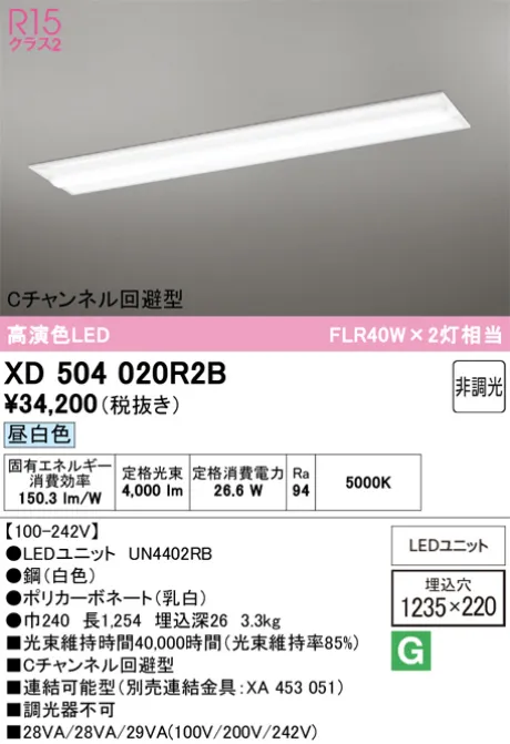 XD504020R2B