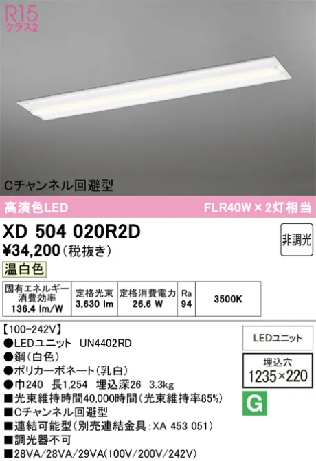 XD504020R2D