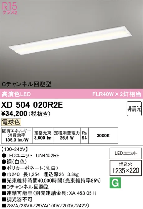 XD504020R2E