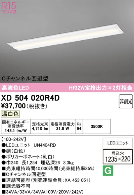 XD504020R4D