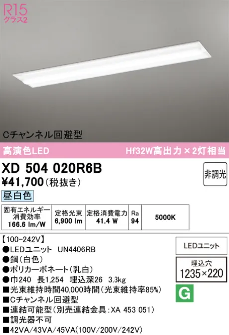 XD504020R6B