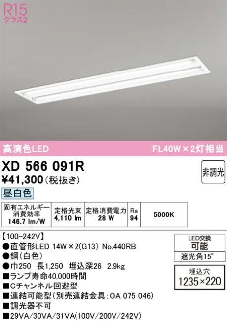 XD566091R