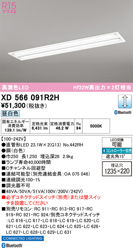 XD566091R2H