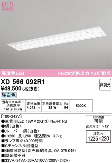 XD566092R1