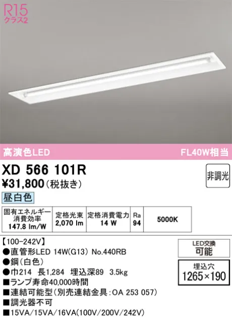 XD566101R