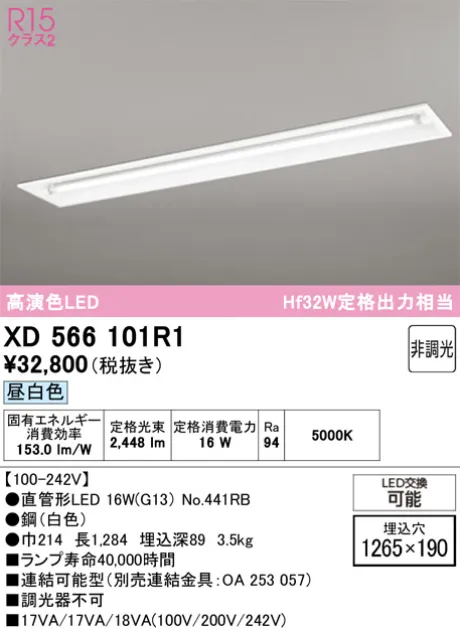 XD566101R1