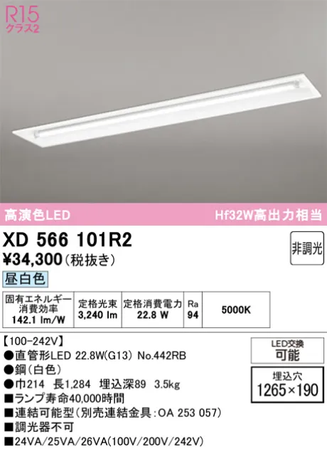 XD566101R2