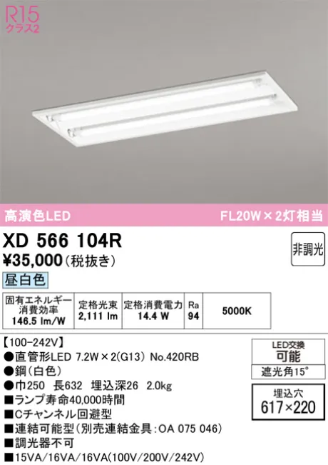 XD566104R