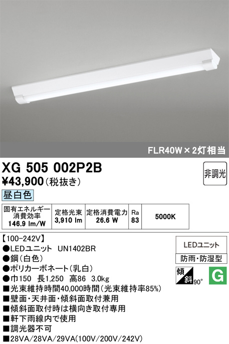 XG505002P2B