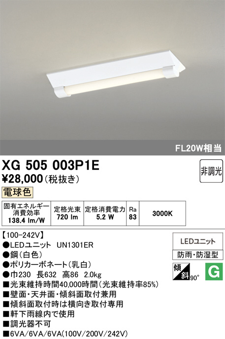 XG505003P1E