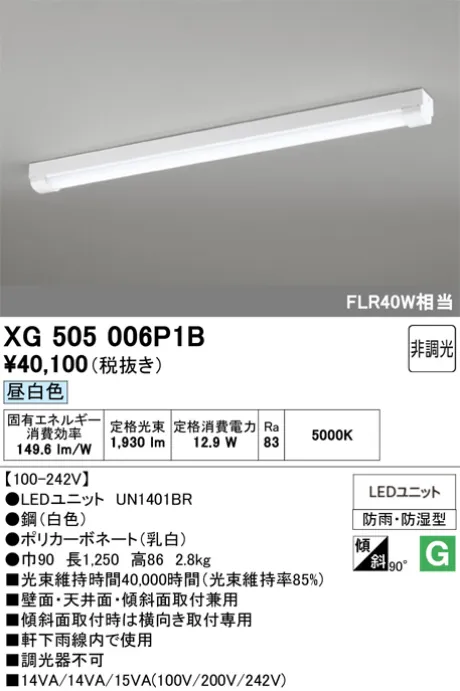 XG505006P1B