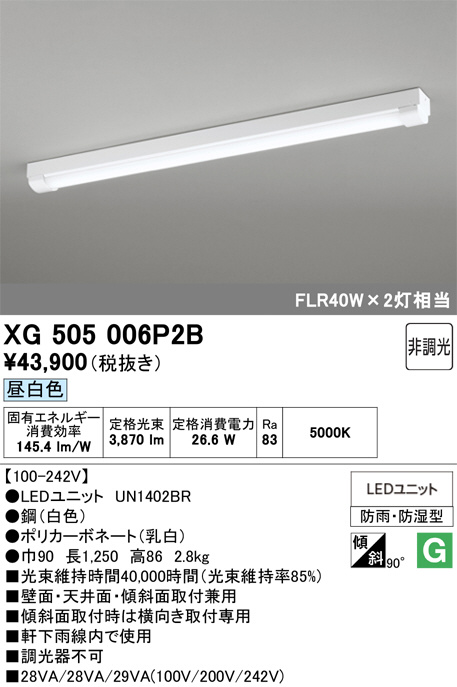 XG505006P2B