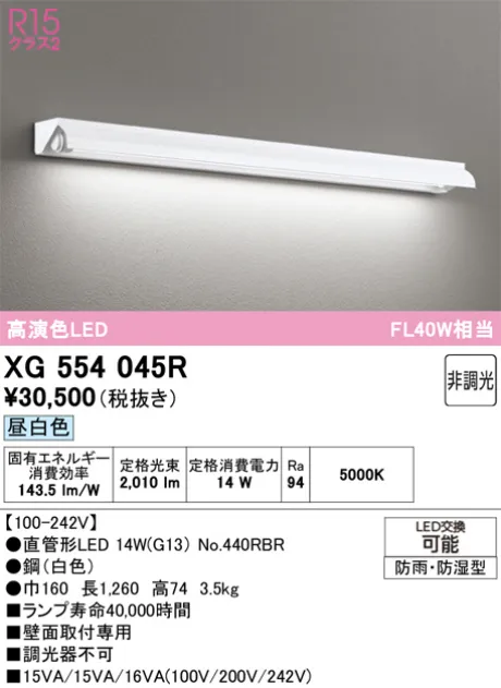 XG554045R