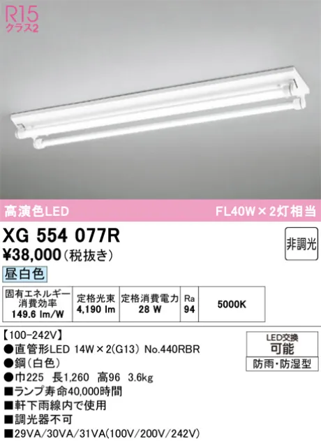 XG554077R