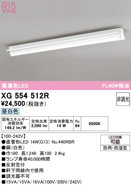 XG554512R