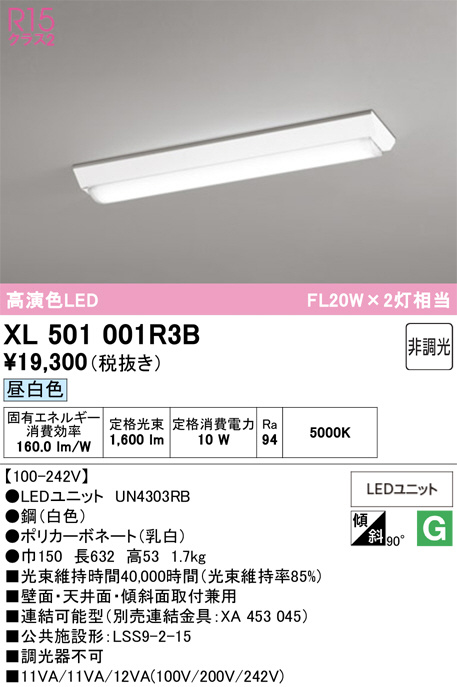 XL501001R3B