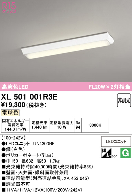 XL501001R3E
