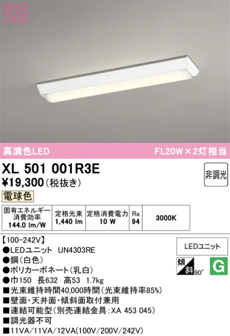 XL501001R3E