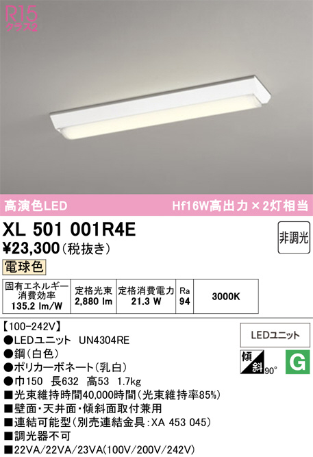 XL501001R4E