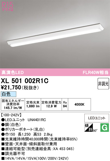 XL501002R1C