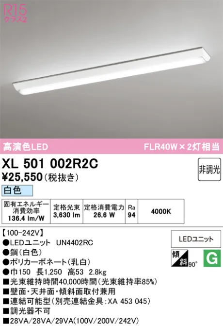 XL501002R2C