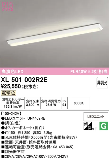 XL501002R2E