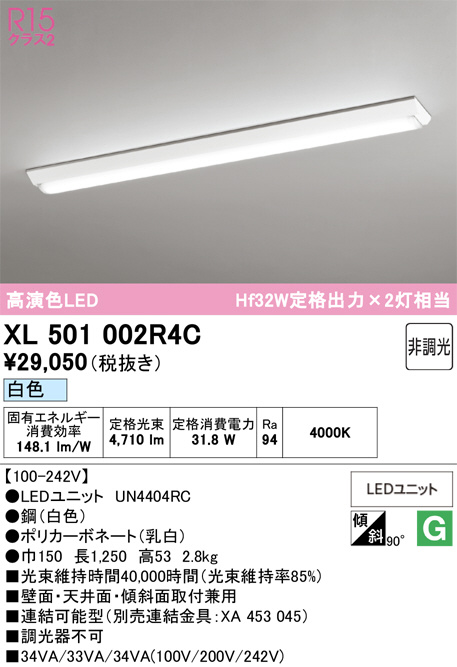 XL501002R4C