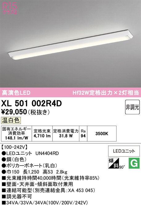 XL501002R4D