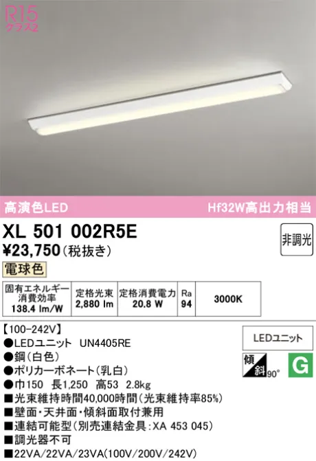 XL501002R5E