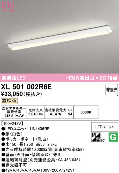 XL501002R6E