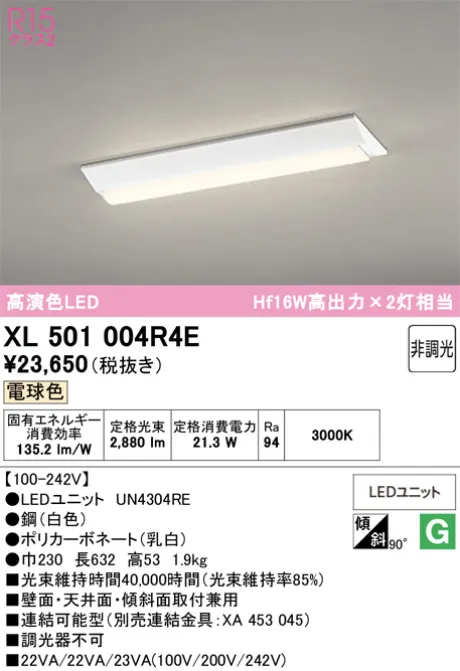 XL501004R4E