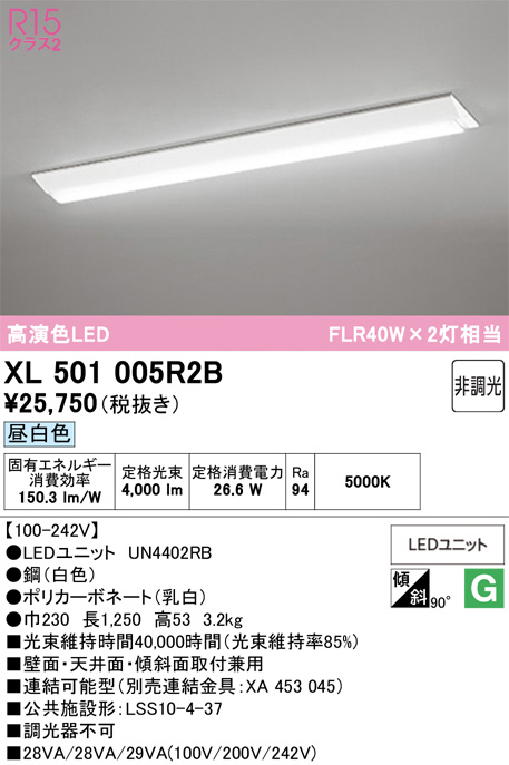 XL501005R2B