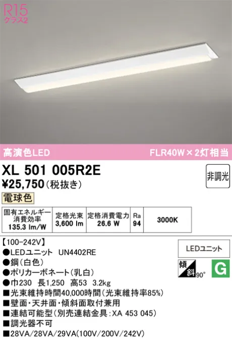 XL501005R2E