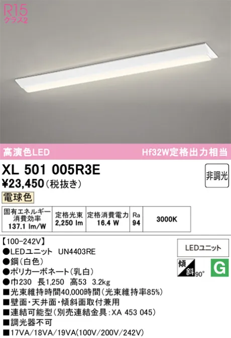 XL501005R3E