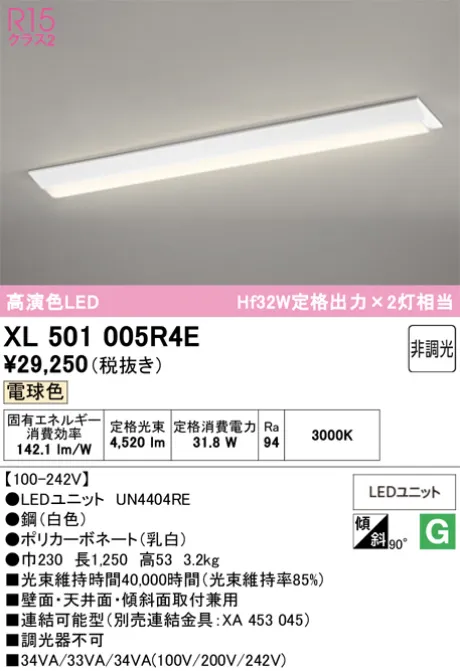 XL501005R4E