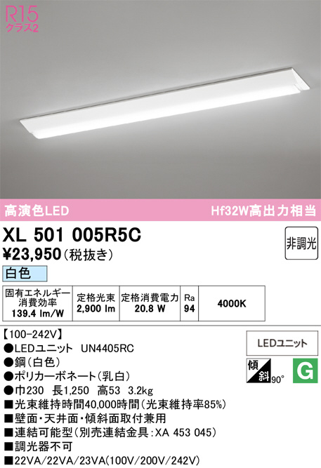XL501005R5C