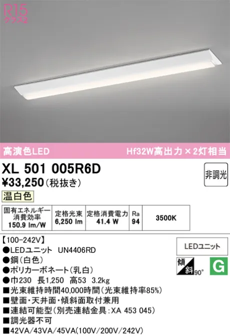 XL501005R6D