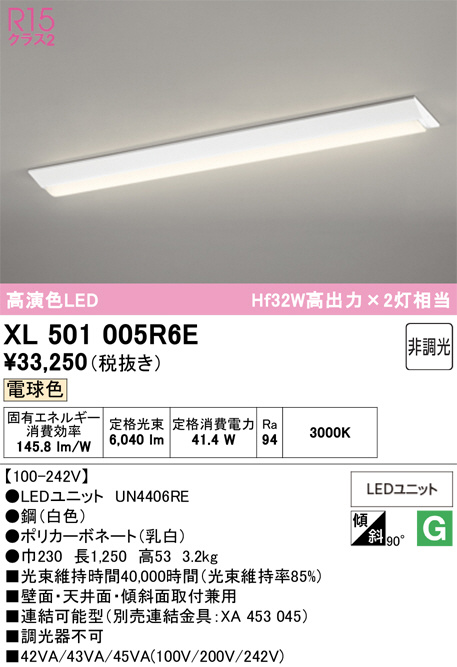 XL501005R6E