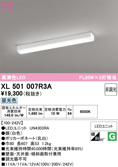 XL501007R3A