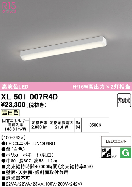XL501007R4D