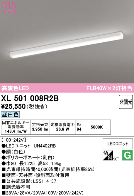 XL501008R2B