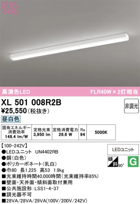 XL501008R2B