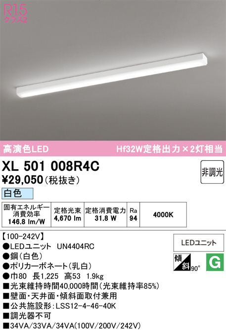 XL501008R4C