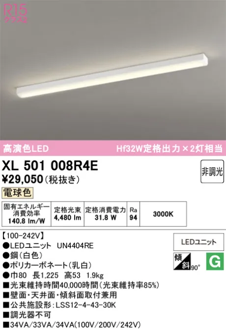 XL501008R4E