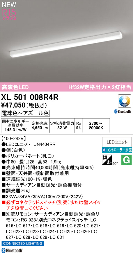 XL501008R4R