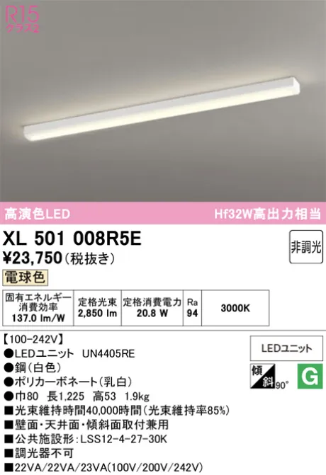 XL501008R5E