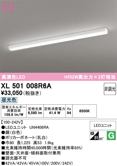 XL501008R6A