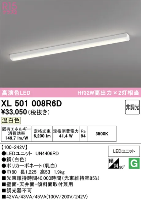 XL501008R6D