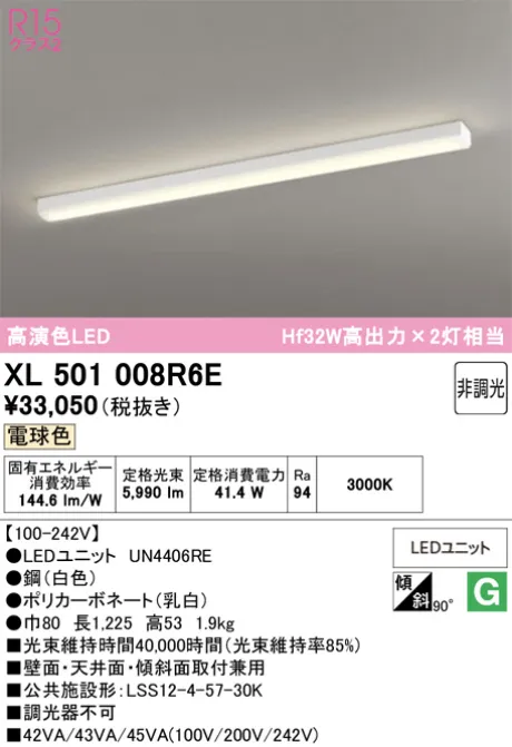 XL501008R6E