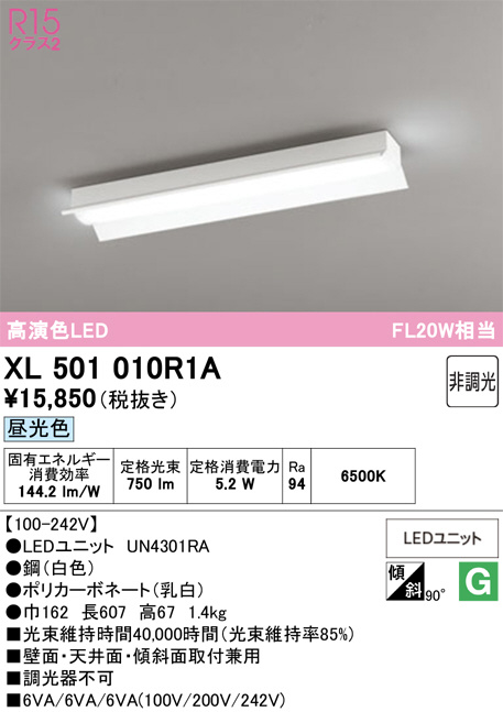XL501010R1A
